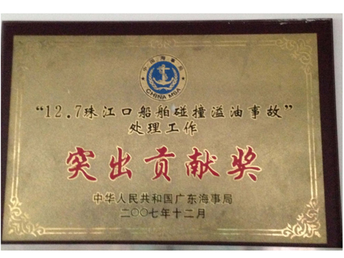 海洋环境评估及治理