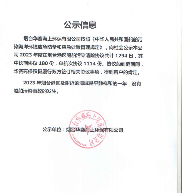 公示信息